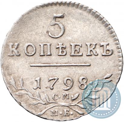Picture 5 kopecks 1798 year СМ-МБ 