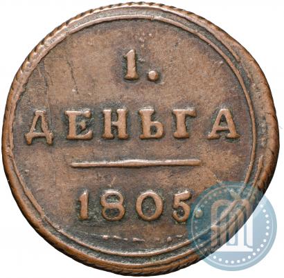 Picture Denga 1805 year КМ 