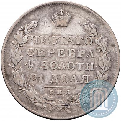 Picture 1 rouble 1817 year СПБ-ПС 