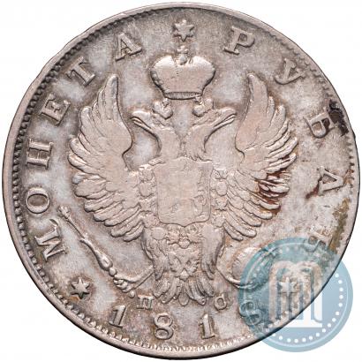 Фото 1 рубль 1818 года СПБ-ПС 