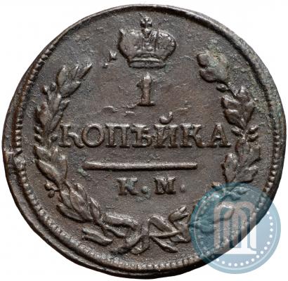 Picture 1 kopeck 1818 year КМ-АД 