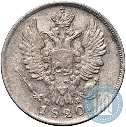 Фото 20 копеек 1820 года СПБ-ПД 