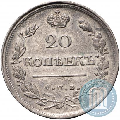 Фото 20 копеек 1820 года СПБ-ПД 