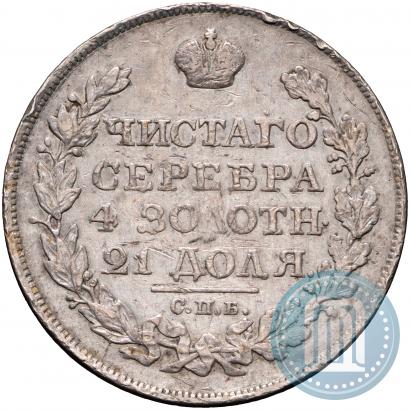 Фото 1 рубль 1822 года СПБ-ПД 