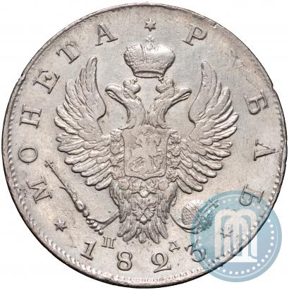 Picture 1 rouble 1823 year СПБ-ПД 