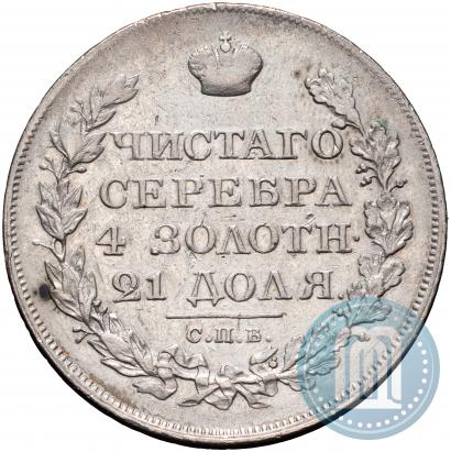 Picture 1 rouble 1823 year СПБ-ПД 