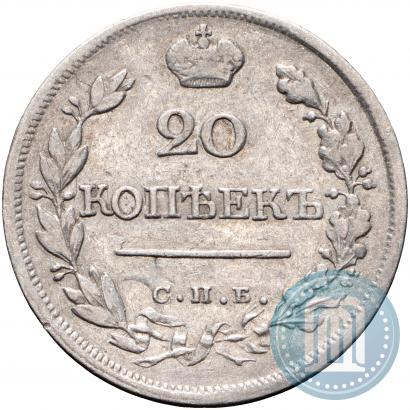 Picture 20 kopecks 1823 year СПБ-ПД 