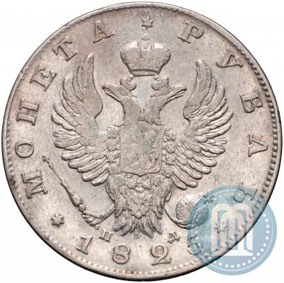 Picture 1 rouble 1825 year СПБ-ПД 