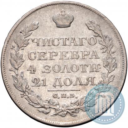 Picture 1 rouble 1825 year СПБ-ПД 