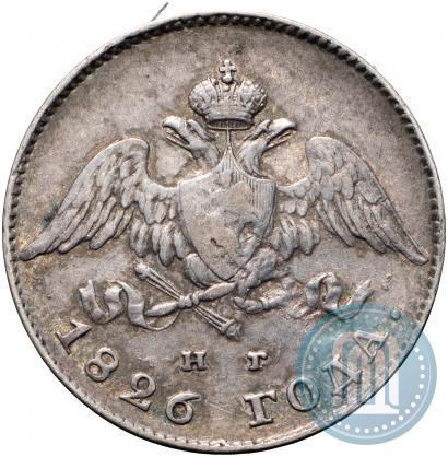 Фото 20 копеек 1826 года СПБ-НГ "Орел с опущенными крыльями"