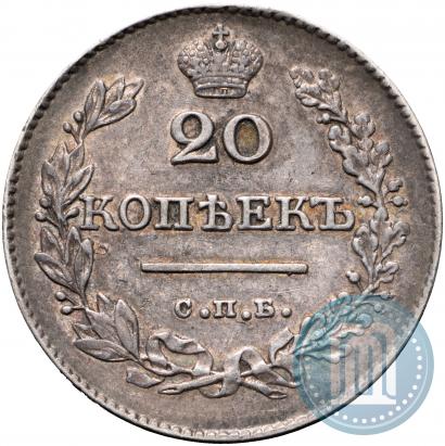Фото 20 копеек 1826 года СПБ-НГ "Орел с опущенными крыльями"