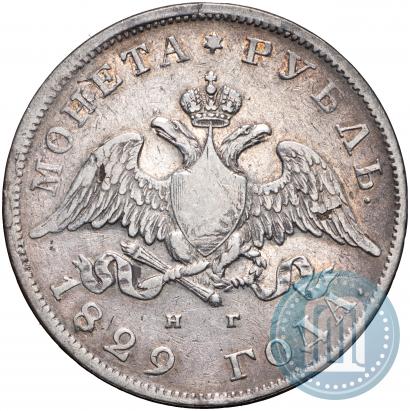 Picture 1 rouble 1829 year СПБ-НГ 