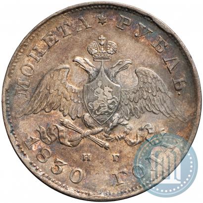 Picture 1 rouble 1830 year СПБ-НГ 