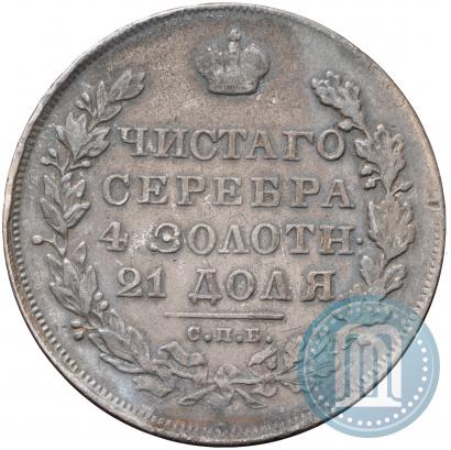Picture 1 rouble 1830 year СПБ-НГ 