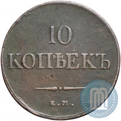 Picture 10 kopecks 1832 year ЕМ-ФХ 