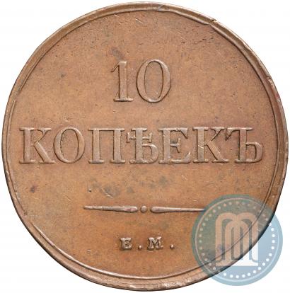 Picture 10 kopecks 1833 year ЕМ-ФХ 