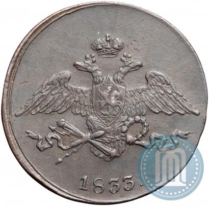 Picture 5 kopecks 1833 year СМ 