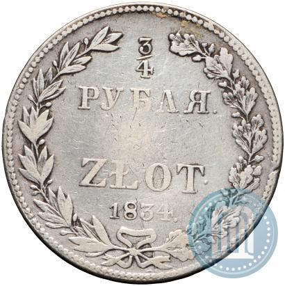Фото 3/4 рубля - 5 злотых 1834 года НГ 