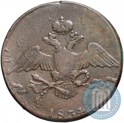 Picture 10 kopecks 1834 year СМ 