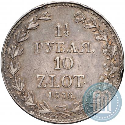 Фото 1,5 рубля - 10 злотых 1836 года MW 