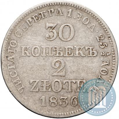 Picture 30 kopecks - 2 złotych 1836 year MW 