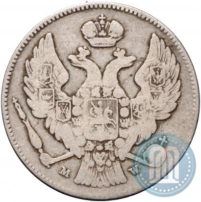 Фото 30 копеек - 2 злотых 1836 года MW 