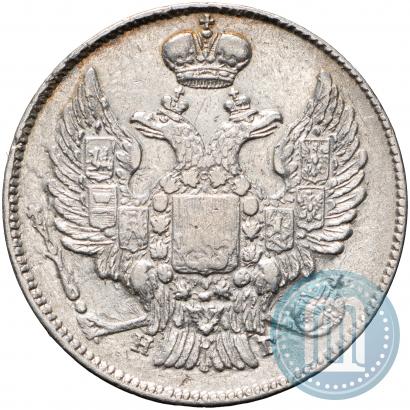 Фото 20 копеек 1836 года СПБ-НГ 