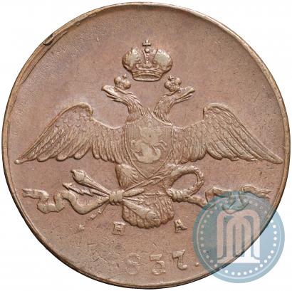 Picture 10 kopecks 1837 year ЕМ-НА 