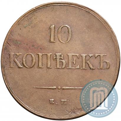 Picture 10 kopecks 1837 year ЕМ-НА 