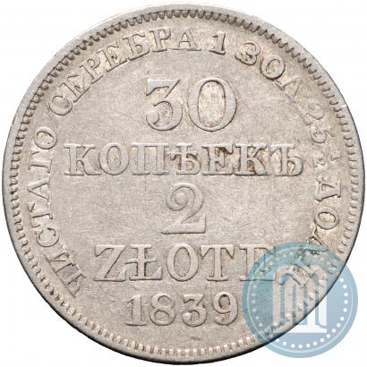Фото 30 копеек - 2 злотых 1839 года MW 