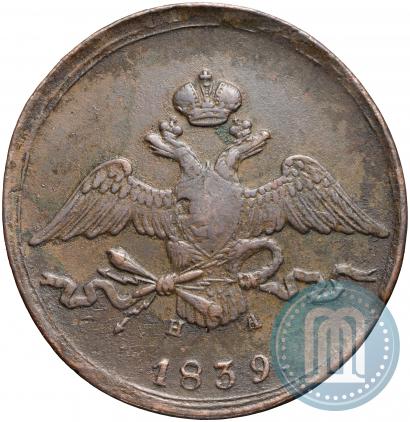 Picture 10 kopecks 1839 year ЕМ-НА 