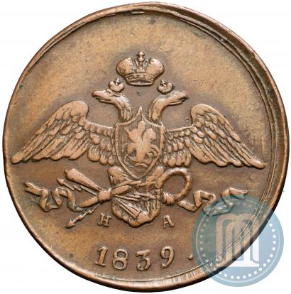 Picture 5 kopecks 1839 year ЕМ-НА 