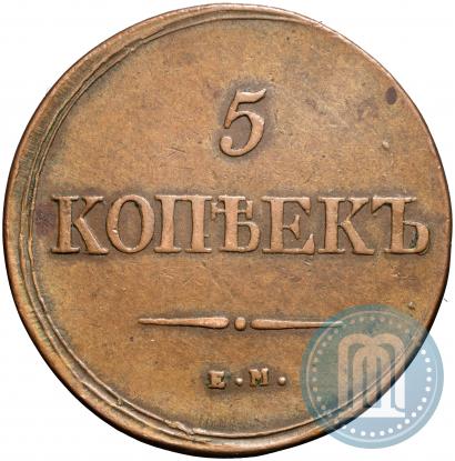 Picture 5 kopecks 1839 year ЕМ-НА 