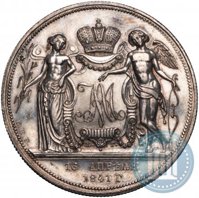 Picture 1 rouble 1841 year СПБ-НГ "In the memory of the wedding of the crown prince"