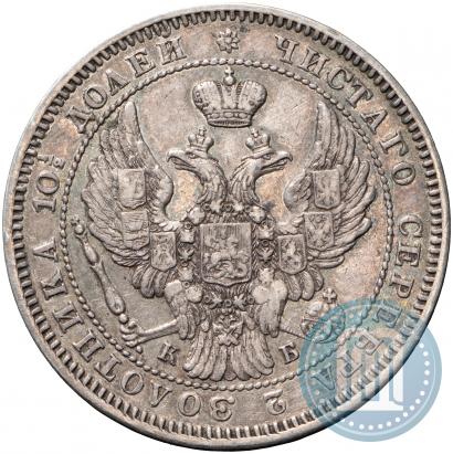 Picture Poltina 1845 year СПБ-КБ 
