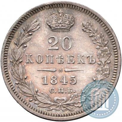 Picture 20 kopecks 1845 year СПБ-КБ 