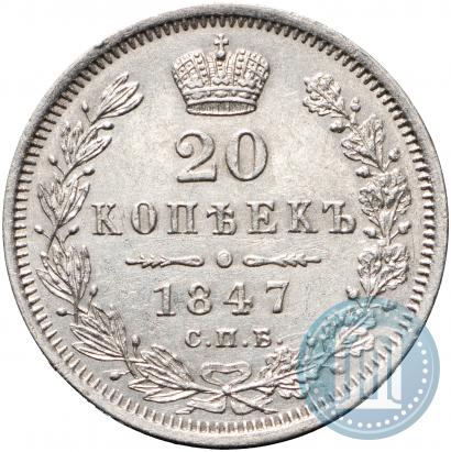 Picture 20 kopecks 1847 year СПБ-ПА 