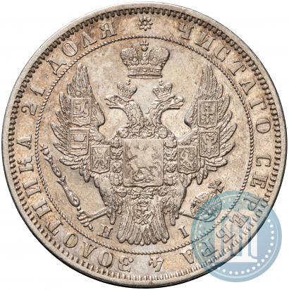 Picture 1 rouble 1848 year СПБ-HI 