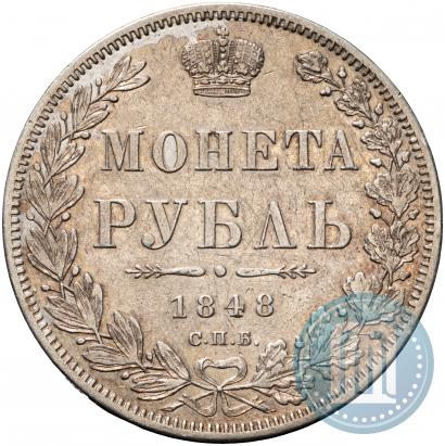 Picture 1 rouble 1848 year СПБ-HI 