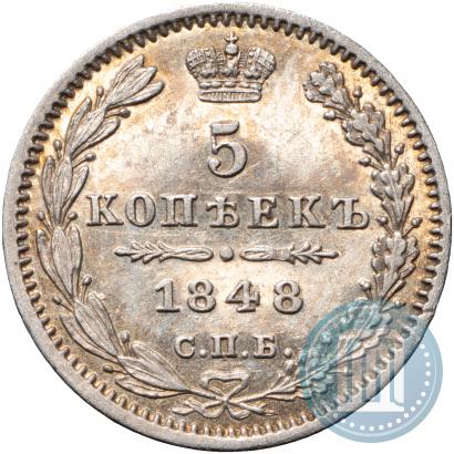 Picture 5 kopecks 1848 year СПБ-HI 