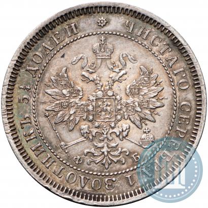 Picture 25 kopecks 1859 year СПБ-ФБ 