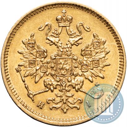 Фото 3 рубля 1870 года СПБ-НІ 