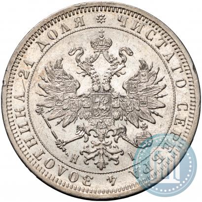 Picture 1 rouble 1871 year СПБ-НІ 
