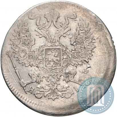 Picture 20 kopecks 1872 year СПБ-HI 