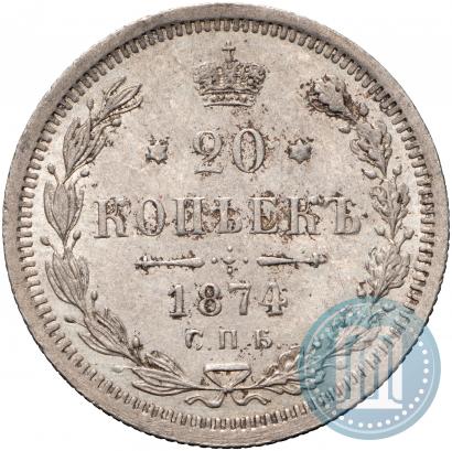 Picture 20 kopecks 1874 year СПБ-HI 