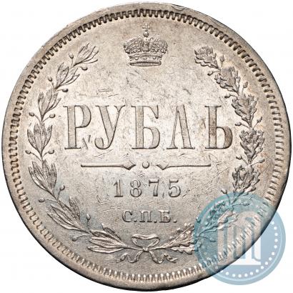 Picture 1 rouble 1875 year СПБ-НІ 