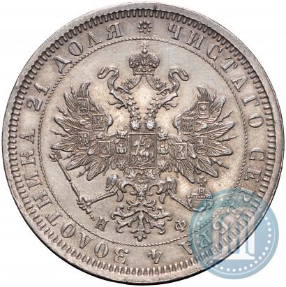 Picture 1 rouble 1878 year СПБ-НФ 