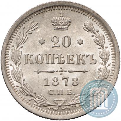 Picture 20 kopecks 1878 year СПБ-НФ 