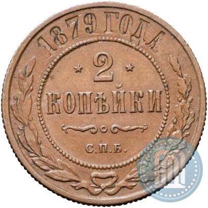 Picture 2 kopecks 1879 year СПБ 