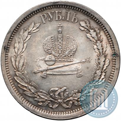 Фото 1 рубль 1883 года ЛШ "В память Коронации Императора Александра III"